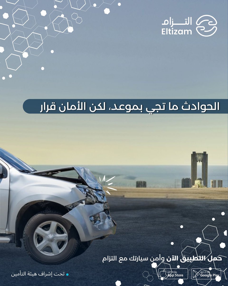 Eltizam | التزام tweet media