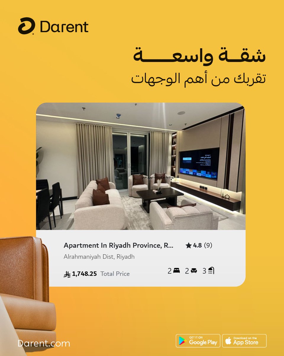 دار رينت | Darent tweet media