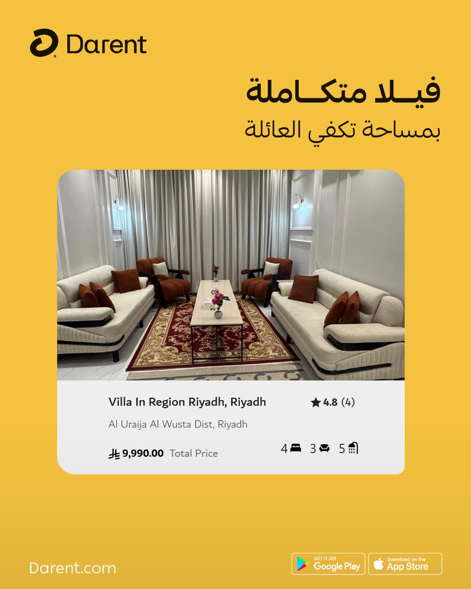 دار رينت | Darent tweet media