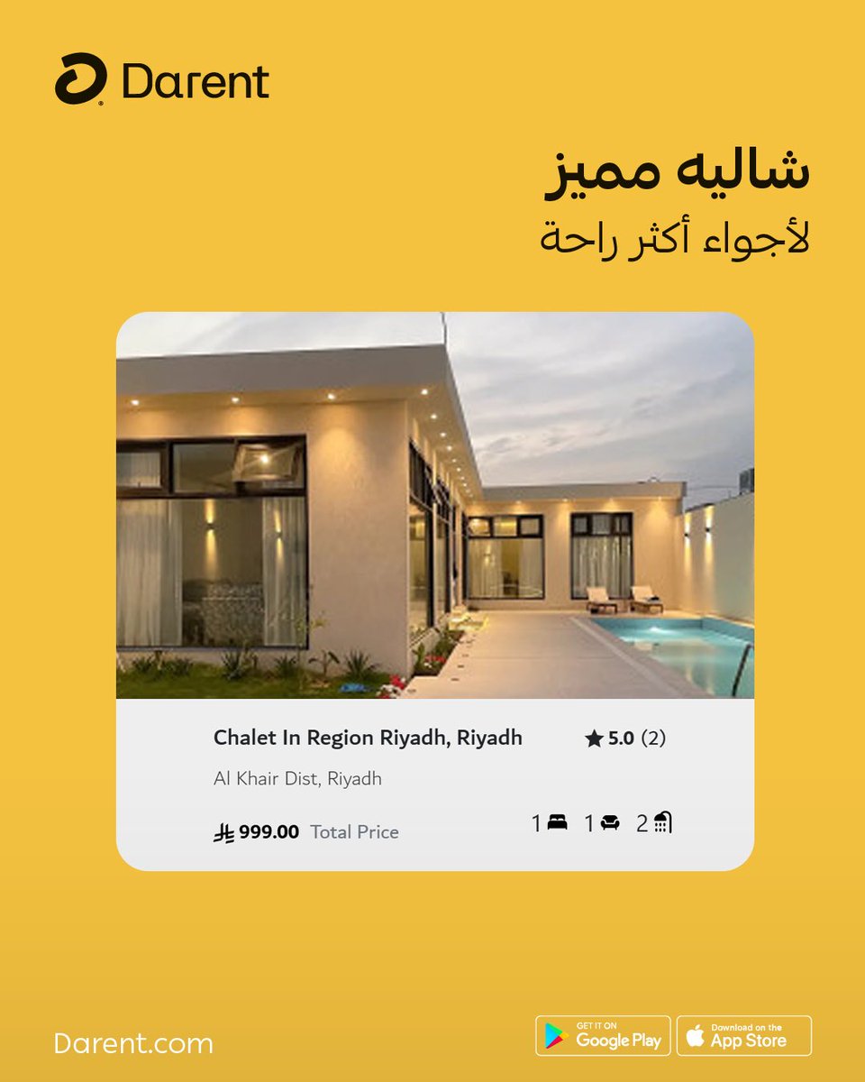 دار رينت | Darent tweet media