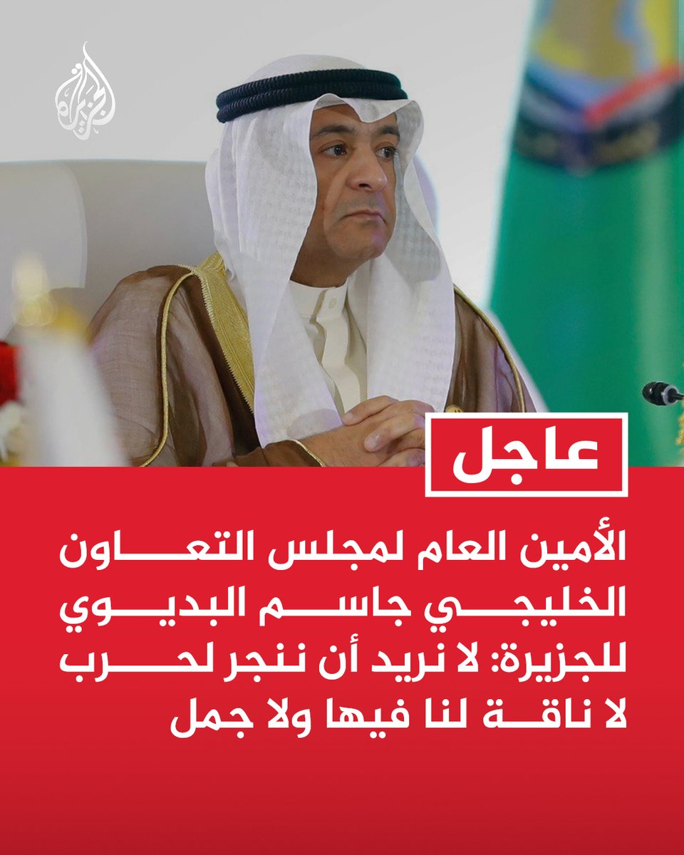 قناة الجزيرة tweet media