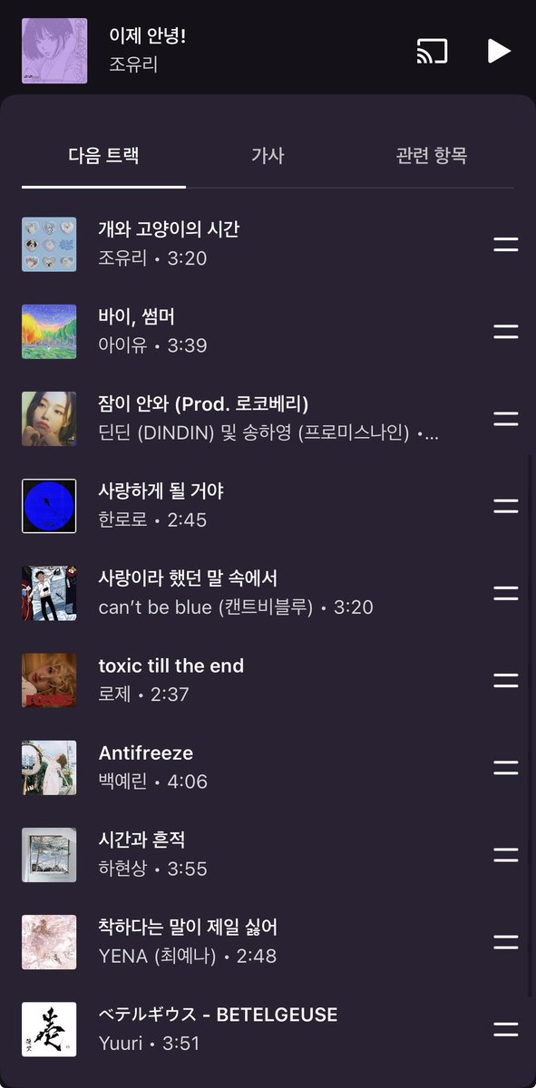 #이제안녕매직챌린지
조유리붐업
