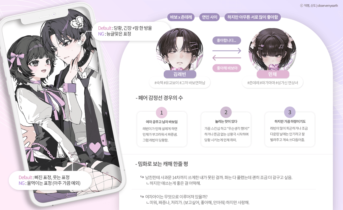 Minchae ♬ tweet media