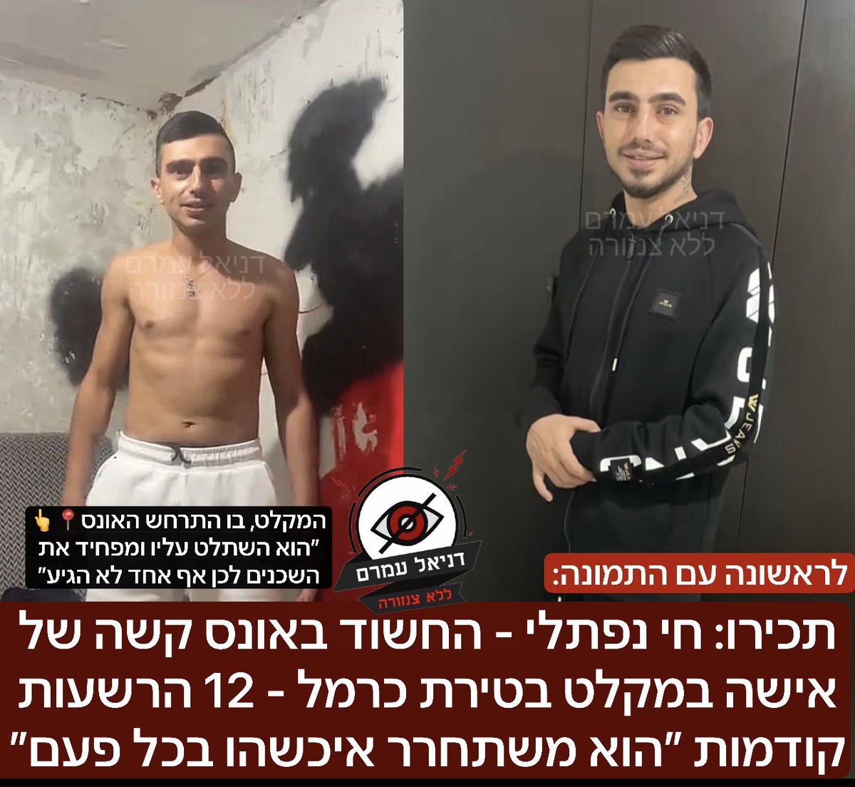 daniel amram - דניאל עמרם tweet media
