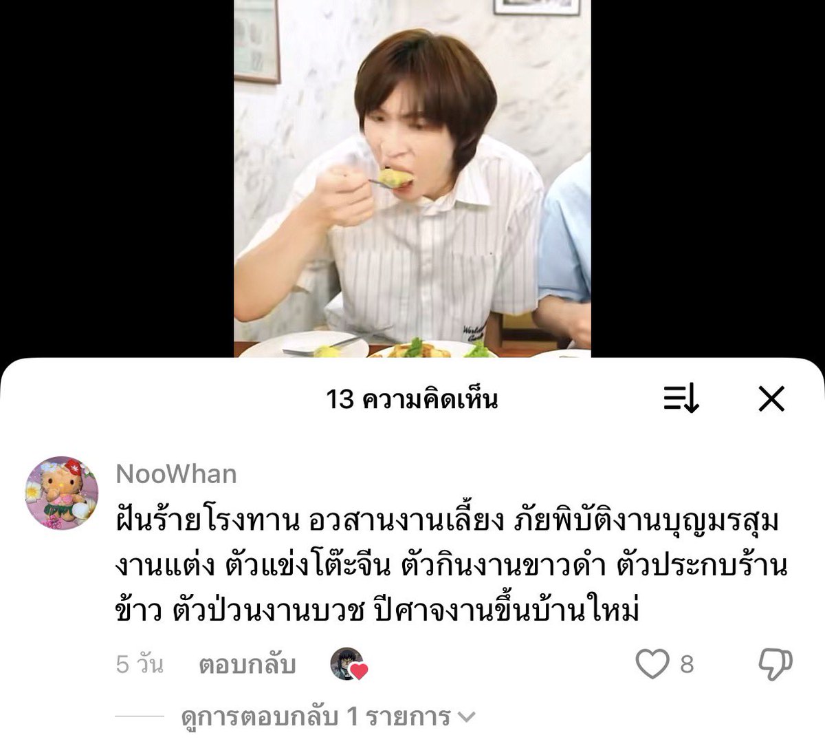 น้องราวดี้ tweet media