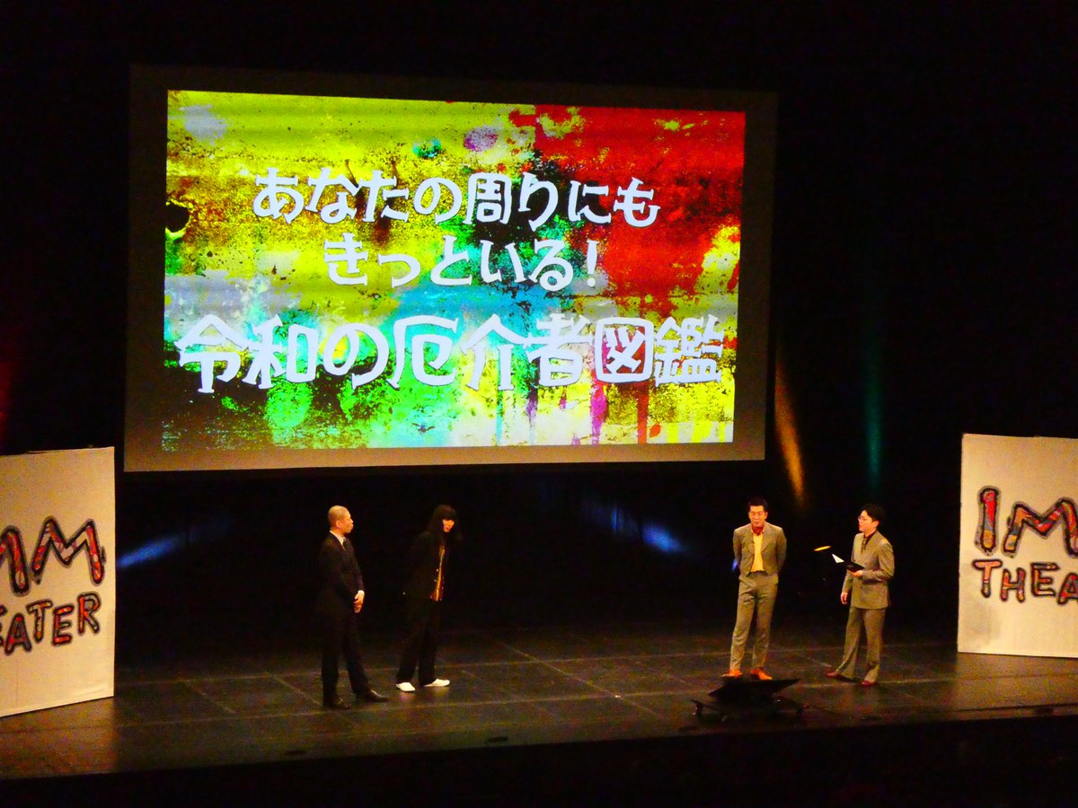 IMM THEATER【公式】 tweet media