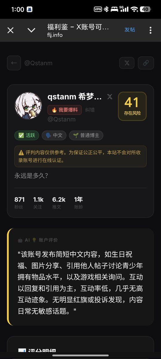 qstanm 希梦⌬ Akebono（咸推） tweet media