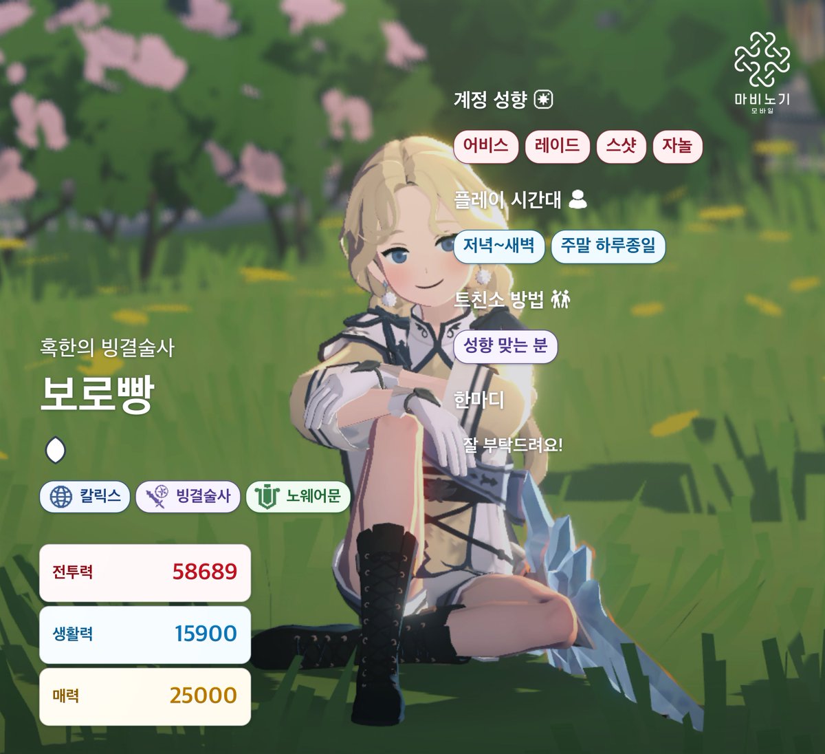 소보로 tweet media