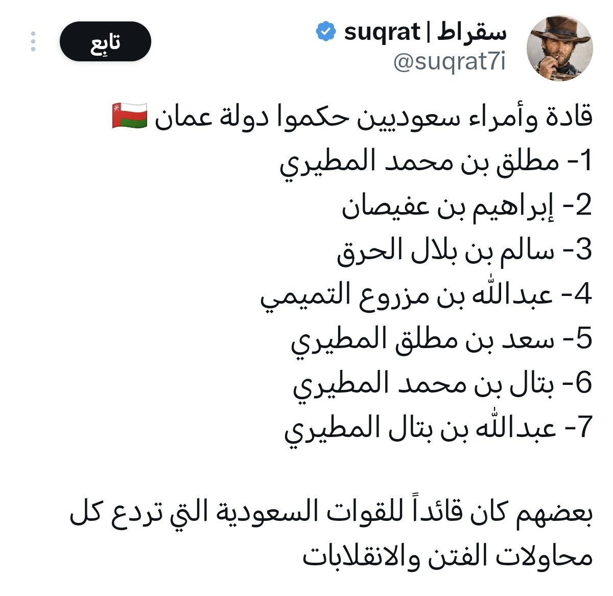 SAIED ALBUSAIDI tweet media