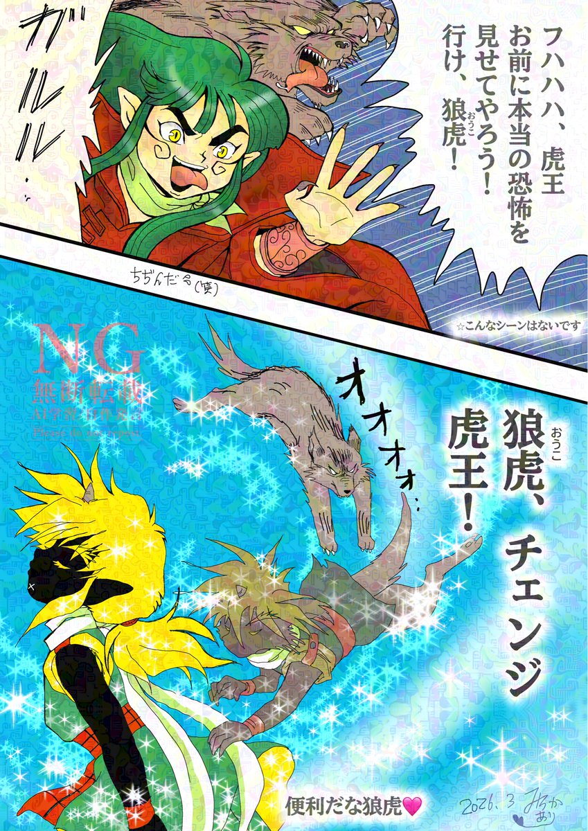 3枚まとめて投下✨

【本当の恐怖】

#桜虎王伝説2026 