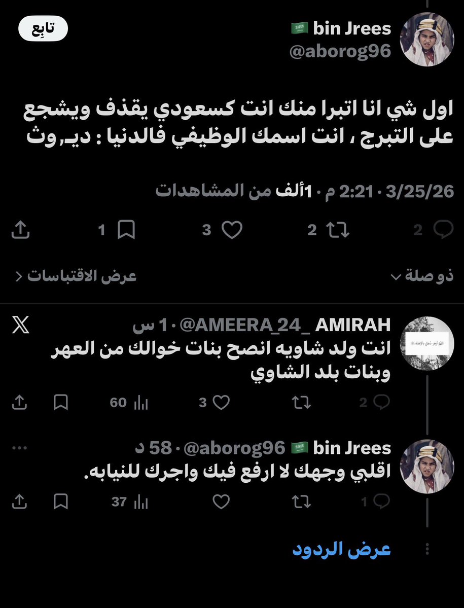 ضيدان محمد | 🇸🇦 tweet media