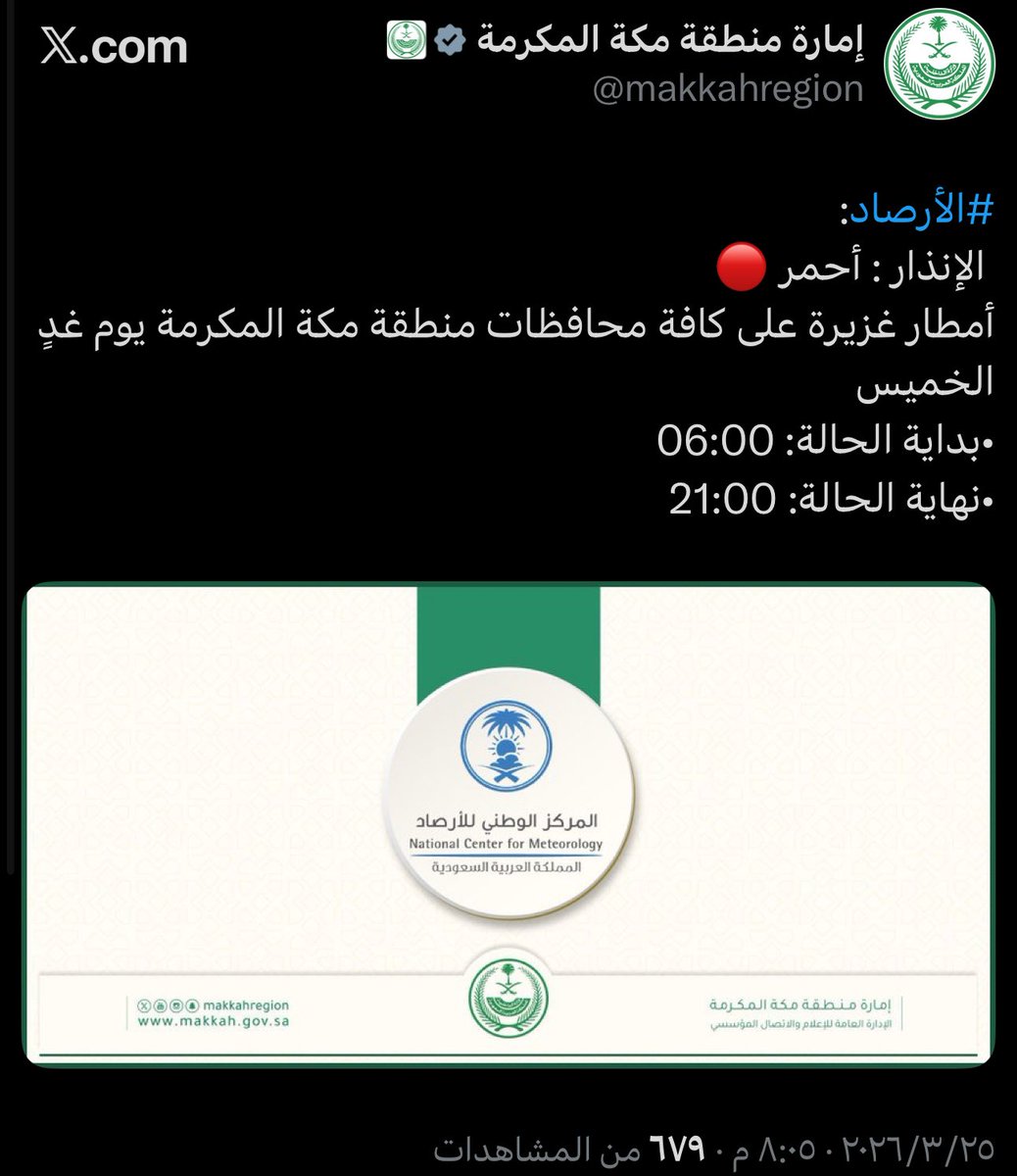 𝚂𝚑𝚊𝚑𝚊𝚍🇸🇦 tweet media