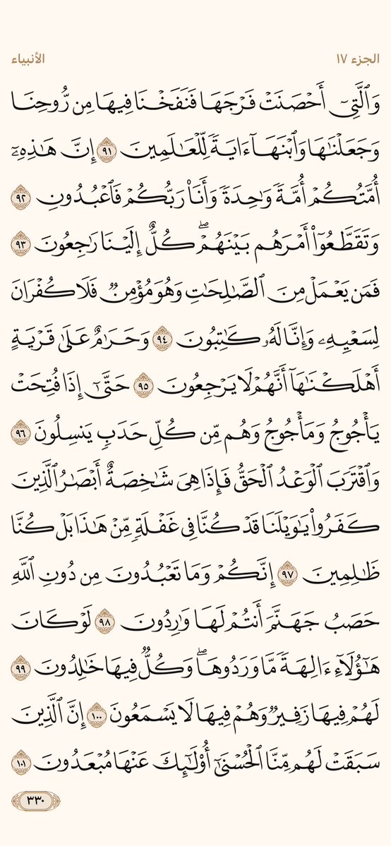 قرآن tweet media