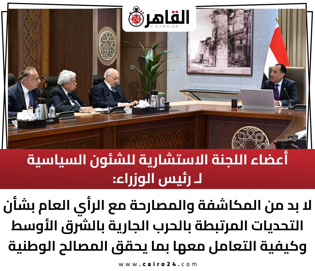 Cairo 24 - القاهرة 24 tweet media