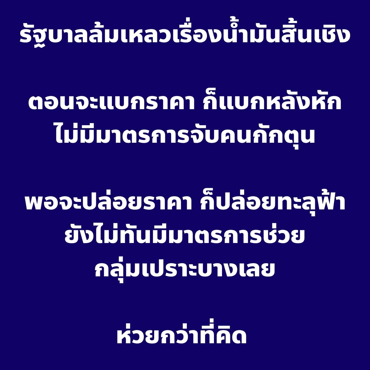 กัปตันคนเนิร์ด tweet media