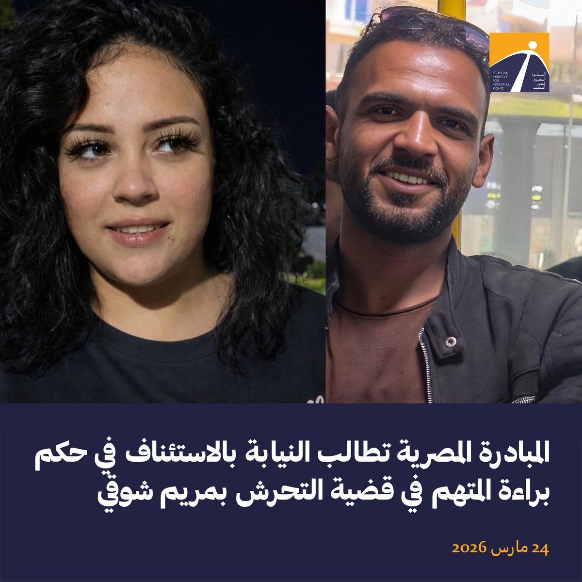 Sahar Mahmoud tweet media