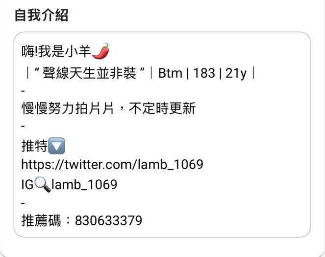 小羊🌶️(天線寶寶) tweet media
