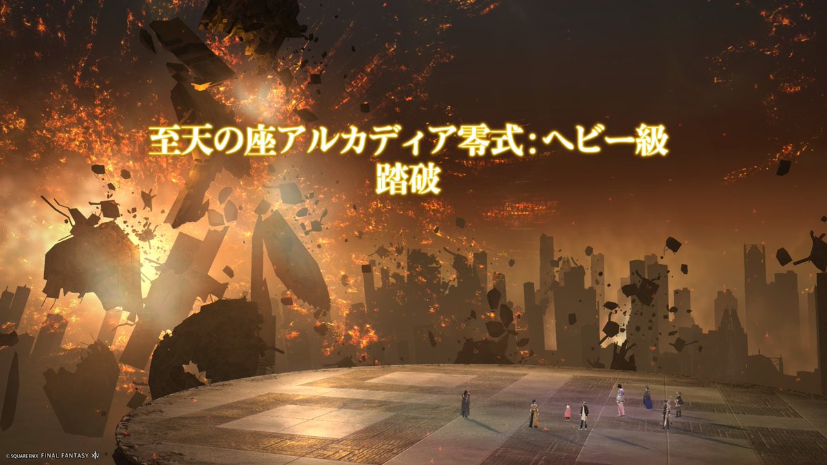 thappy0525ak's tweet photo. ✴️アルカディア零式・ヘビー級✴️
長い戦いに終止符を打ちました🎆

その日はゼロお土産だったけど、　今週の1〜4消化で🏎️GET✨️
後残すは武器のみ⚔️
まだまだ頑張ります୧⁠(⁠ ⁠˵⁠ ⁠°⁠ ⁠~⁠ ⁠°⁠ ⁠˵⁠ ⁠)⁠୨ https://t.co/OiQ00xBLj3