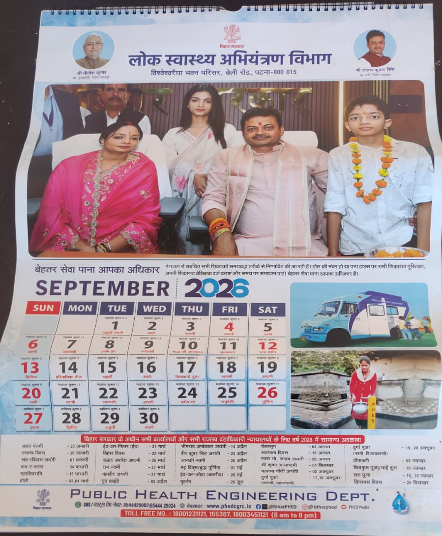 Rashtriya Janata Dal tweet media