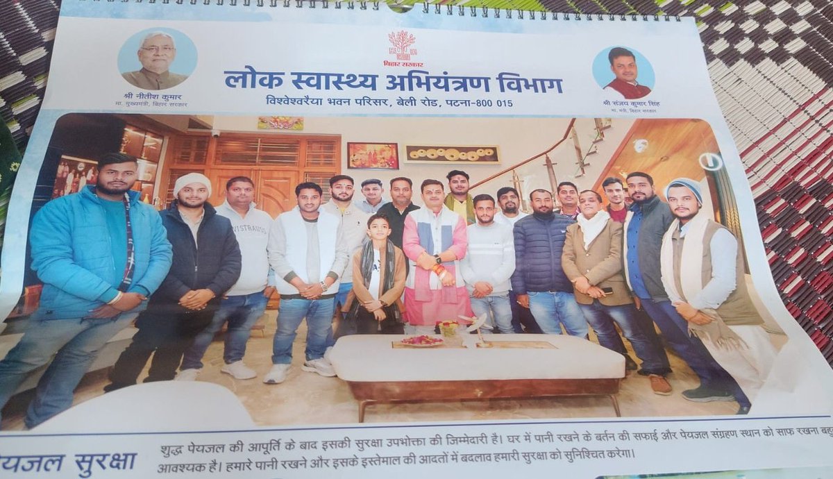 Rashtriya Janata Dal tweet media