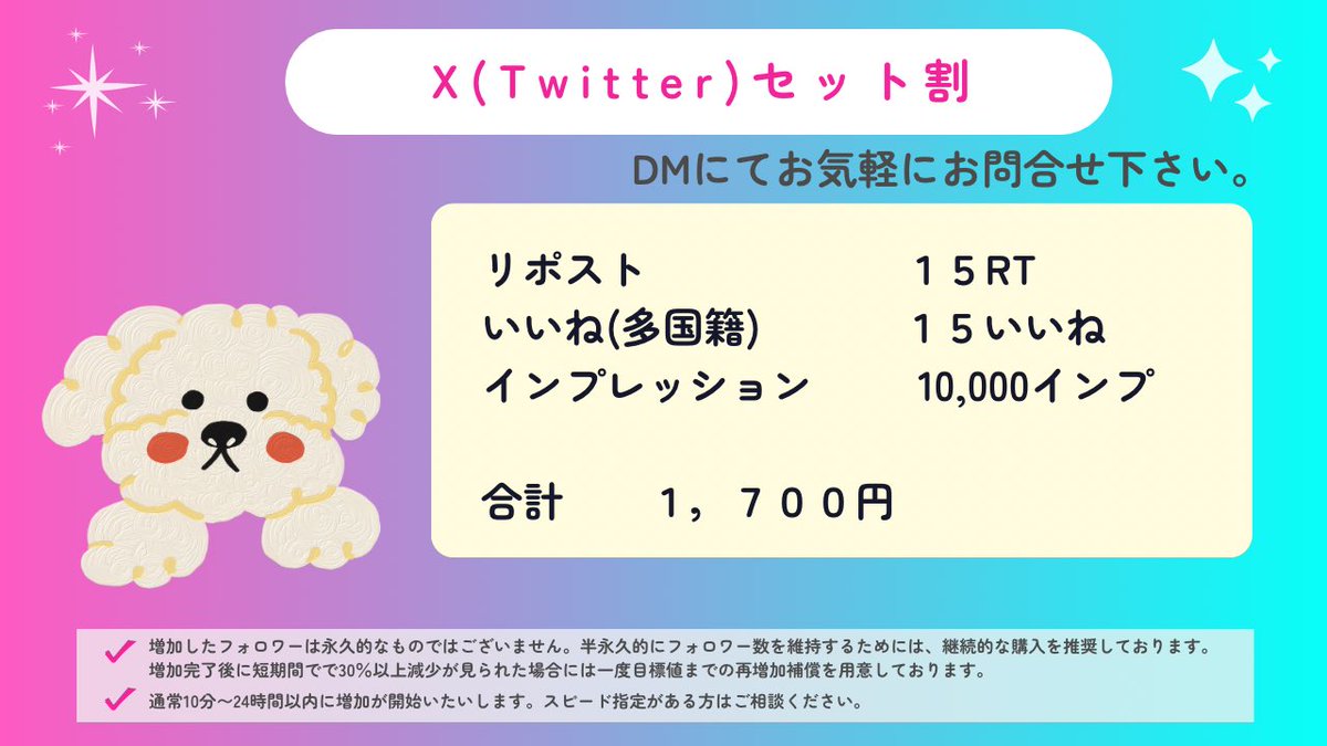 Hololive0616's tweet photo. 📢 𝕏（Twitter）その投稿、まだ埋もれさせる？

🐼 1万インプ狙い✨
💖 いいね＆リポスト各15獲得🔄
💎 本物アクティブのみで質も担保
🔒 減少時は保証対応で安心◎

伸びる投稿は「仕掛け」がある。
何もせず埋もれるか、今動くかはあなた次第💙

📬 早い者勝ちなので、気になる方は今すぐDMへ🫶🔥 https://t.co/HDw2CFdjR8