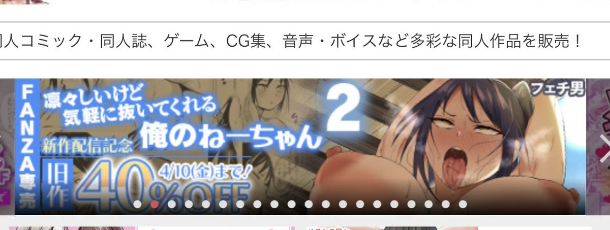 フェチ男３号 tweet media