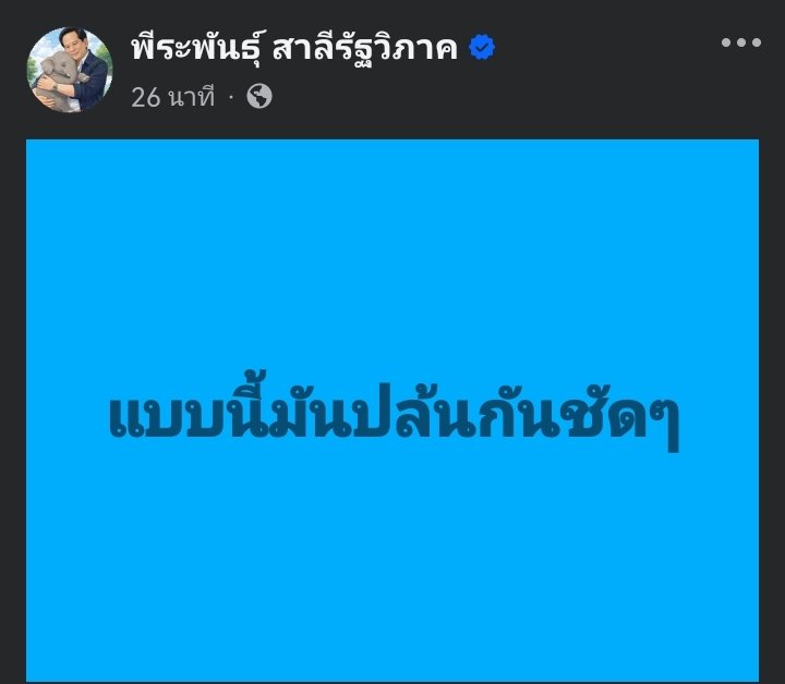 Sirote Klampaiboon tweet media
