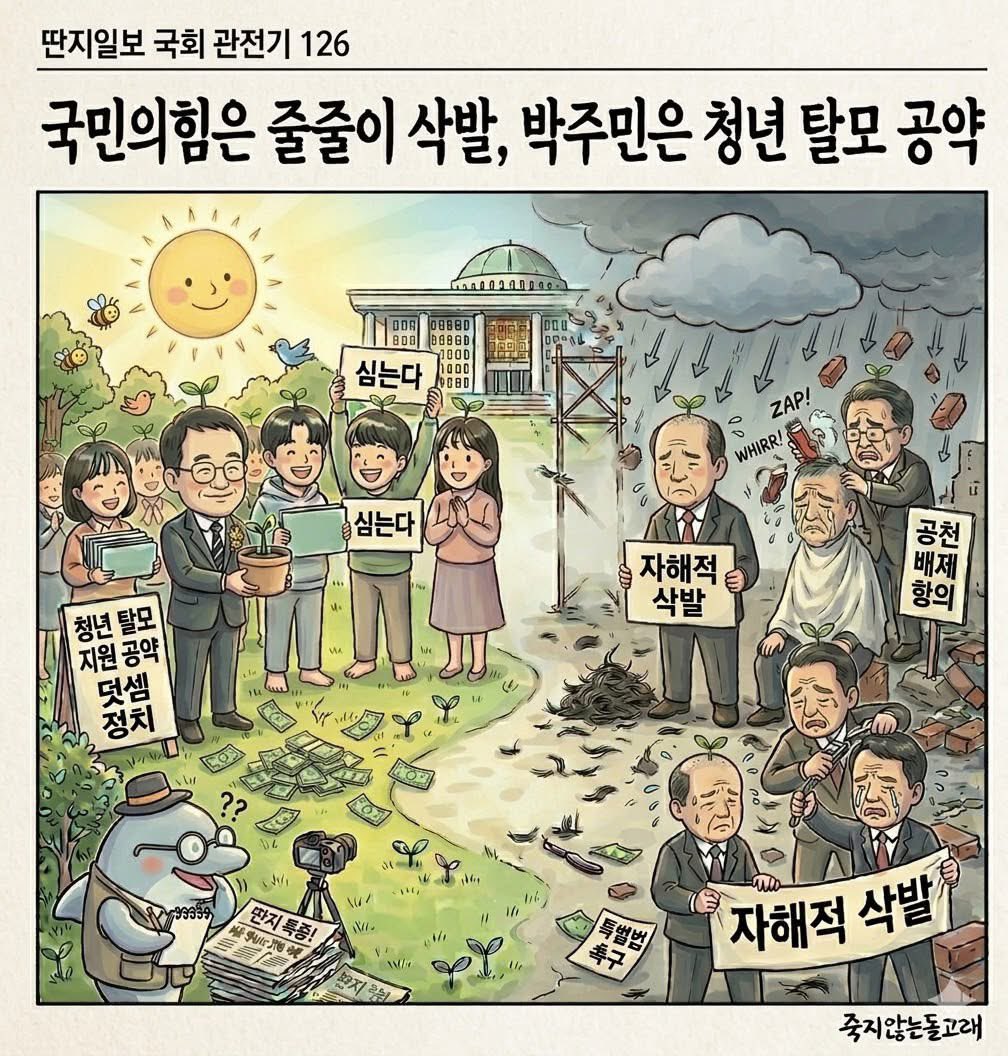 딴지일보 tweet media