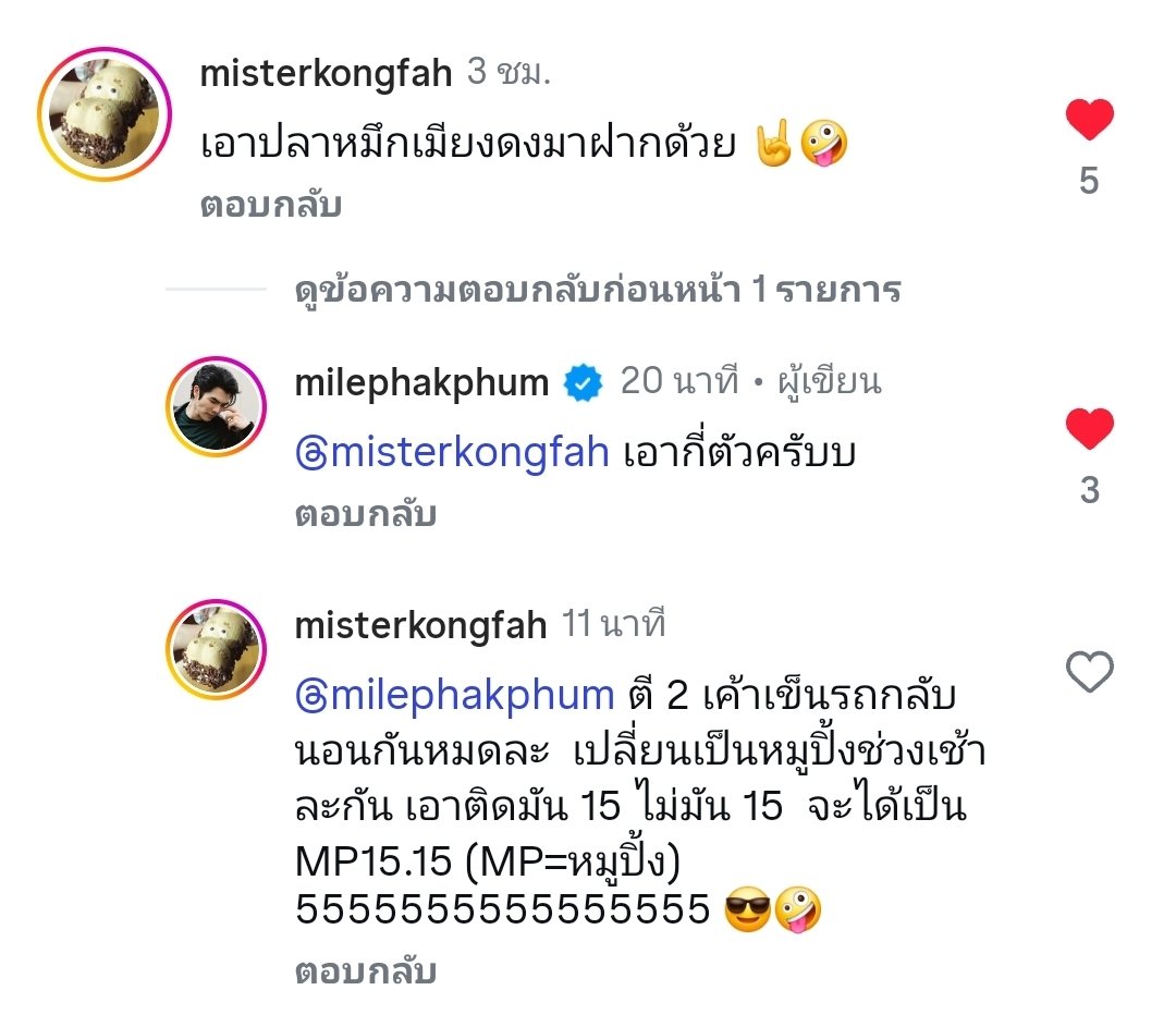 มิสเลดี้พิ้งค์ 555🩷 tweet media