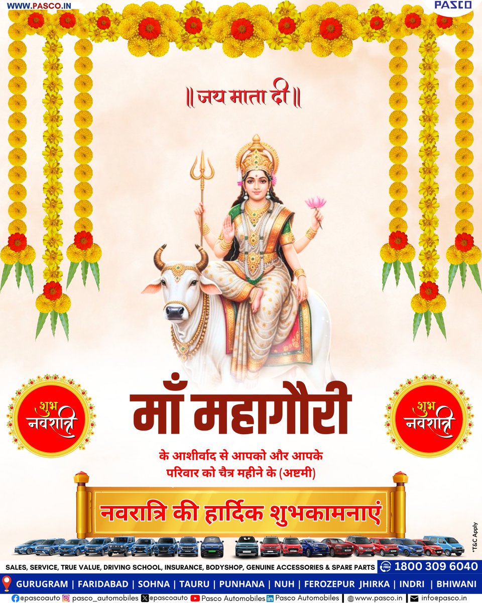 pascoauto's tweet image. 🌸 जय माता दी 🌸

✨ माँ महागौरी के आशीर्वाद से आपके जीवन में सुख, शांति और समृद्धि का वास हो 🙏

हर सफर बने शुभ और हर मंज़िल मिले आसान 🚗💫

आप सभी को चैत्र महीने के (अष्टमी) नवरात्रि की हार्दिक शुभकामनाएं! 🌼 🌼

#Navratri #MaaMahagauri #ShubhNavratri #PascoAutomobiles