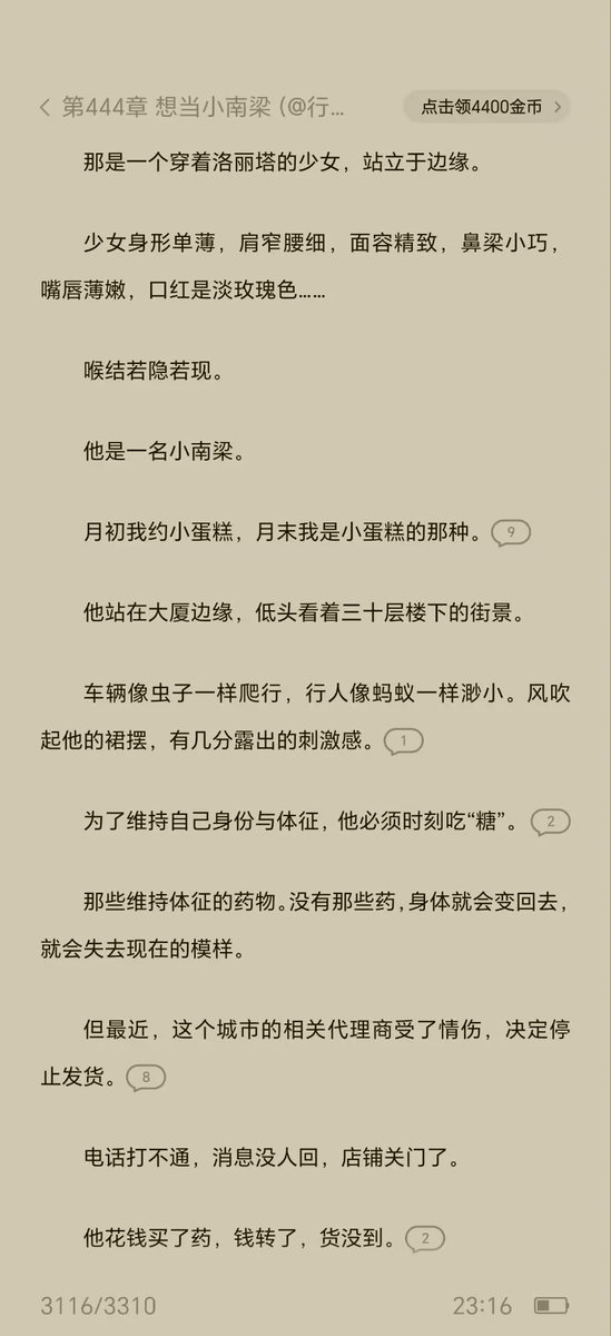 月虹蝶（2.0 tweet media