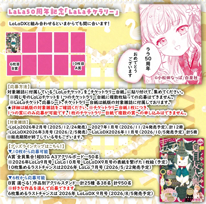 春夏秋冬代行者【公式】 on X: 