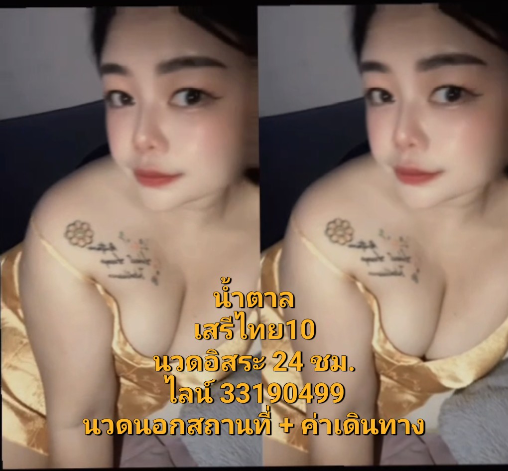 น้ำตาลเสรีไทย tweet media
