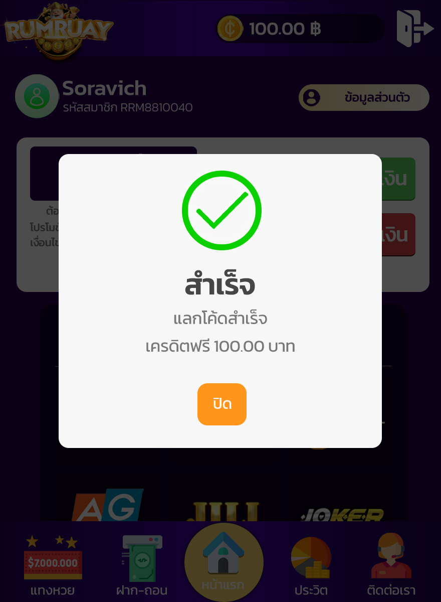 อาตี๋ " ติดฟรี " tweet media