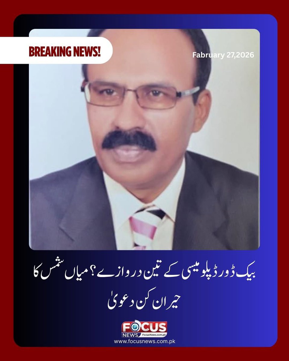 Mian Shams tweet media