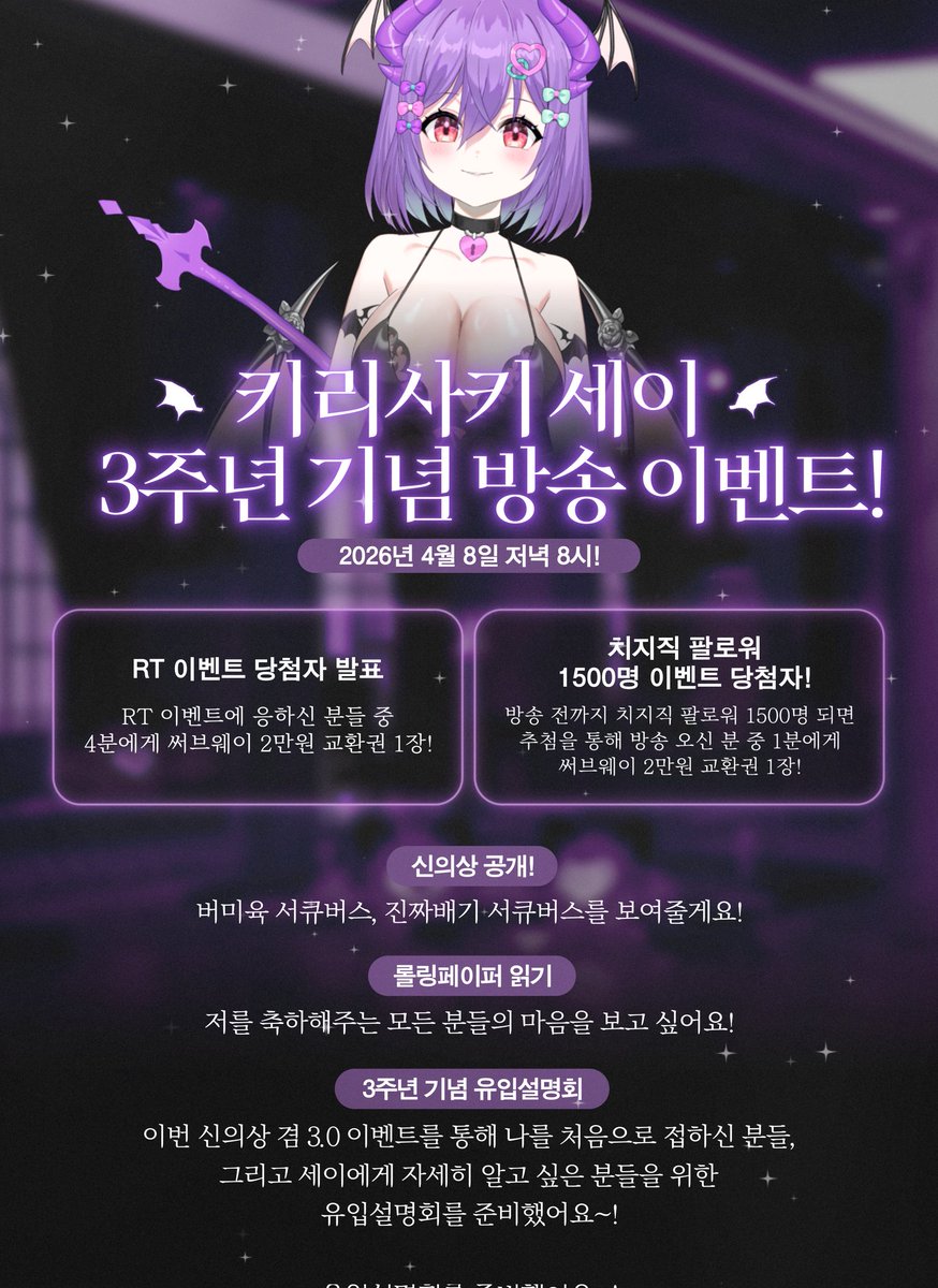 키리사키 세이 -霧崎せい- tweet media