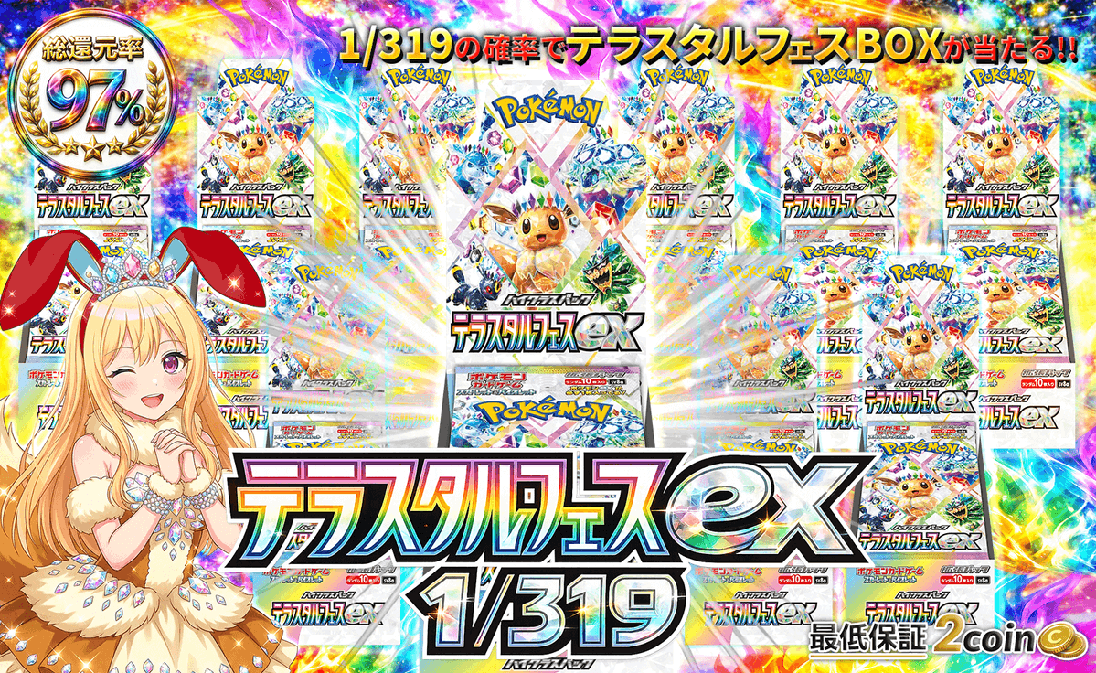 オリパジャック tweet media