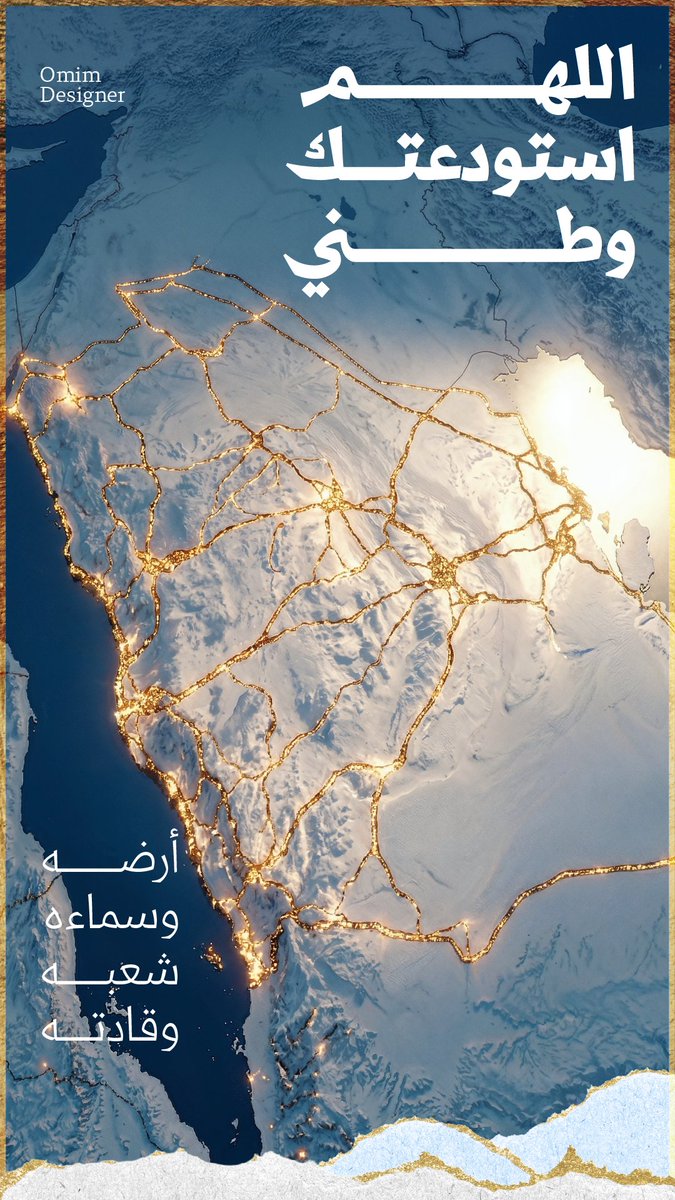 أُميم | Omimah tweet media