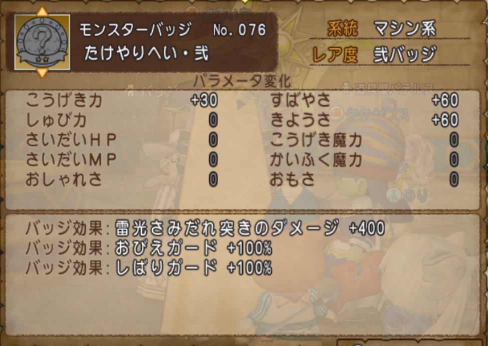 める@DQX tweet media