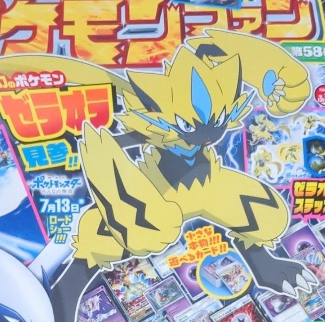 Daily Zeraora tweet media