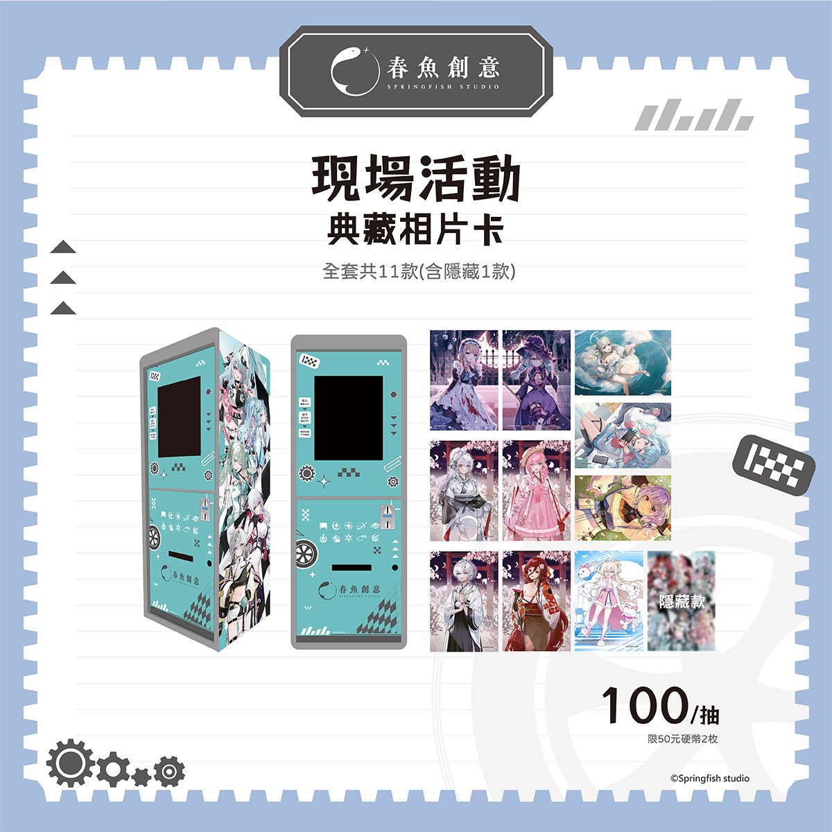 春魚創意 tweet media