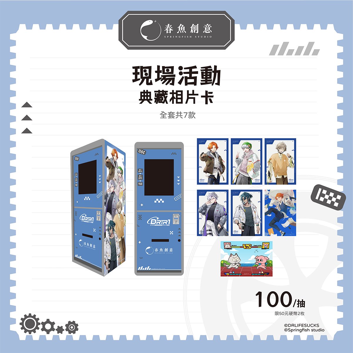 春魚創意 tweet media