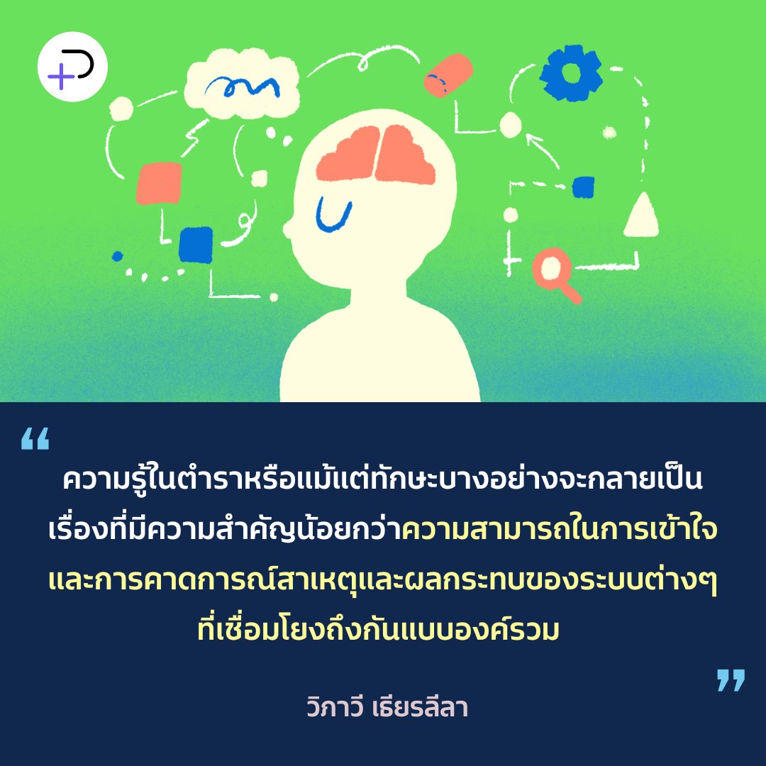 The Potential tweet media