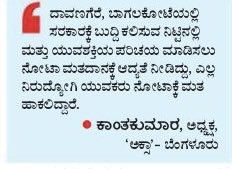 Kanthakumar R / ಕಾಂತಕುಮಾರ್ ಆರ್ tweet media