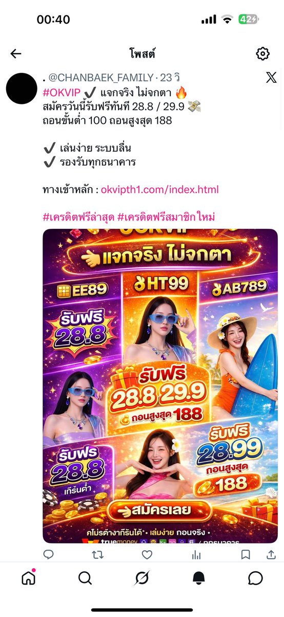 อะไรอีกคุณพี่ ขายแอคหรือโดนแฮคเอาดี รู้ว่าชานแบคเลิกกันแต่สิ่งนี้คือรัยเอ่ย