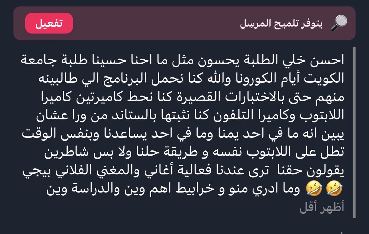 سند التطبيقي tweet media