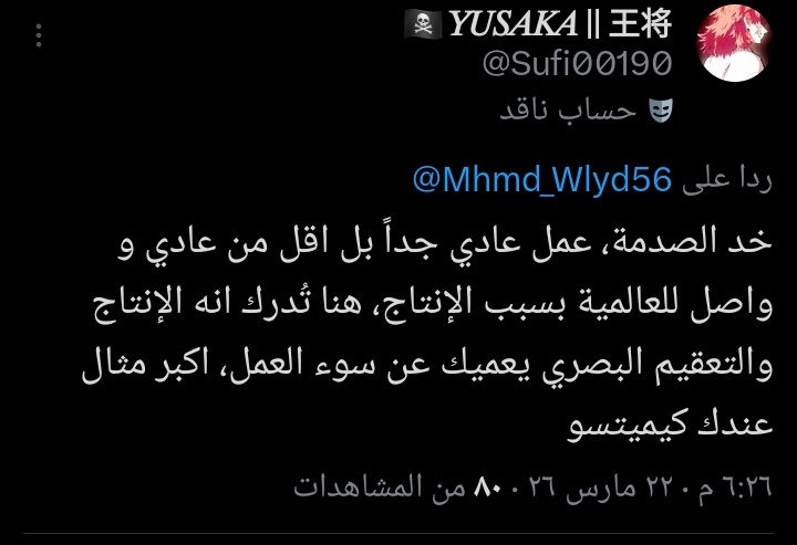 𝑌𝑈𝑆𝐴𝐾𝐴 || 王将 tweet media