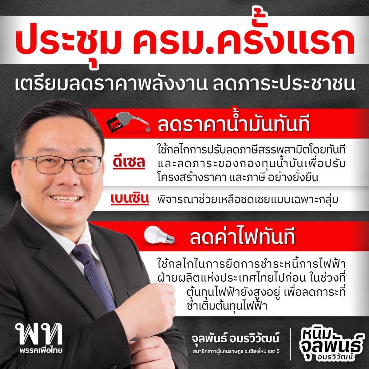 เสธ.ไร่ยอง มัมหมีน้องดีโน่ tweet media