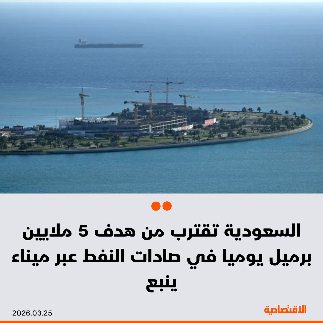 صحيفة الاقتصادية tweet media