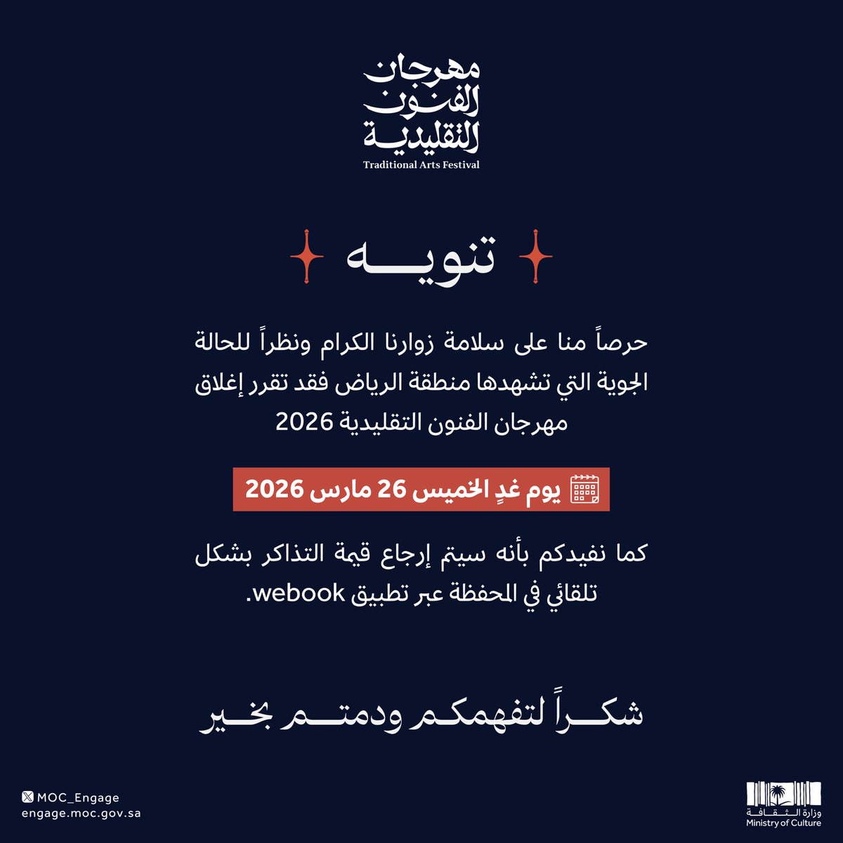 الفعاليات الثقافية tweet media